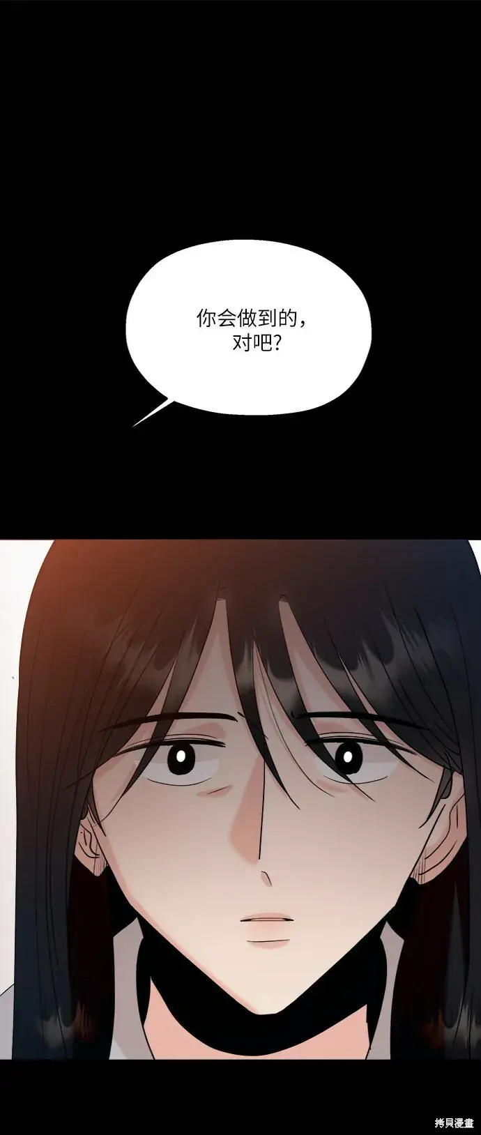 漫画《金字塔游戏》第80话第51张图