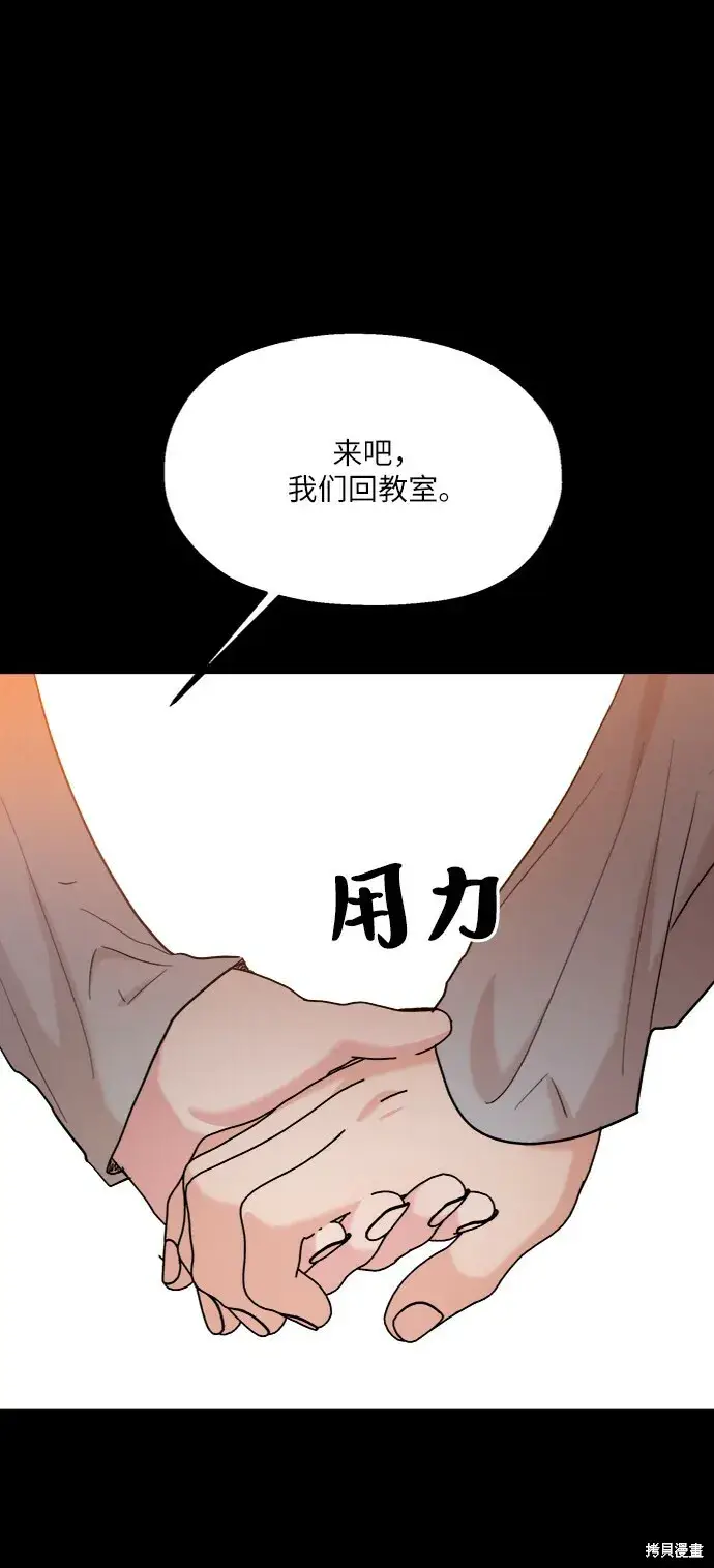 漫画《金字塔游戏》第80话第52张图