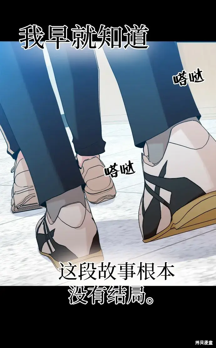 漫画《金字塔游戏》第80话第53张图