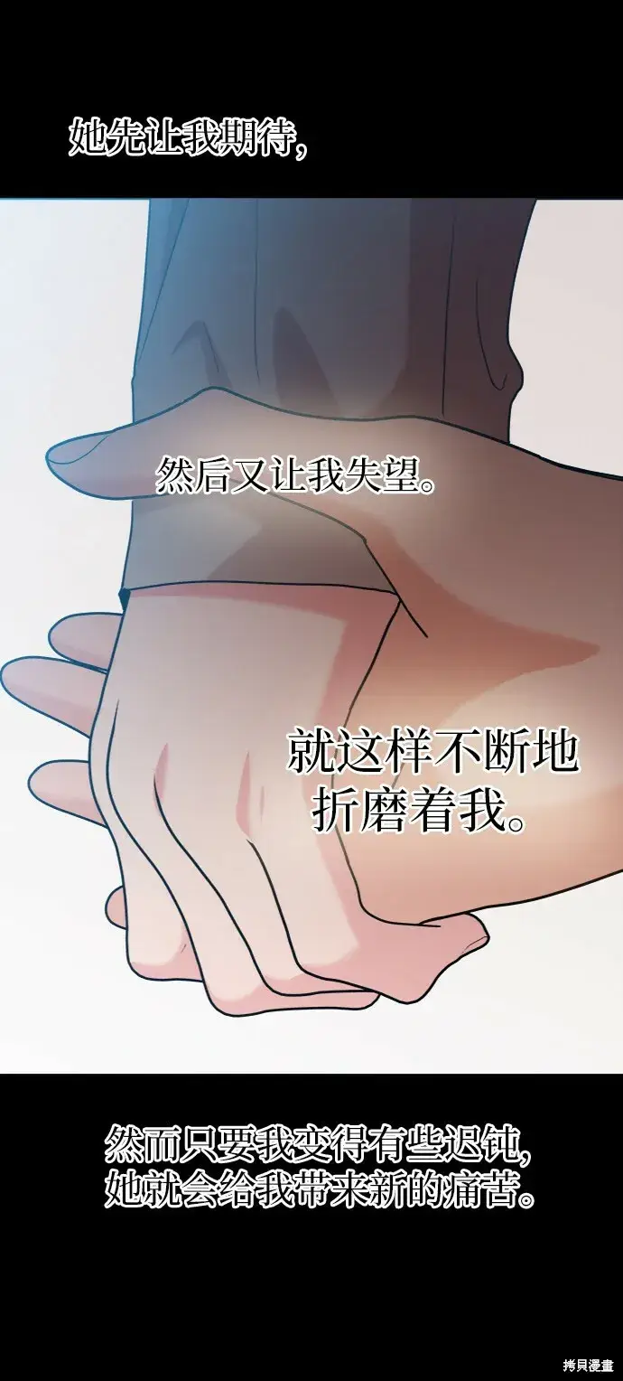 漫画《金字塔游戏》第80话第54张图