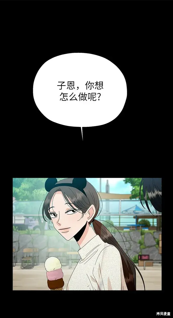 漫画《金字塔游戏》第80话第58张图