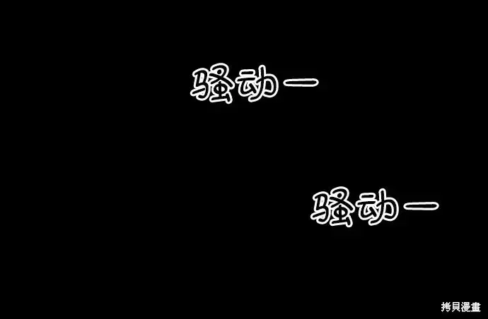 漫画《金字塔游戏》第80话第73张图