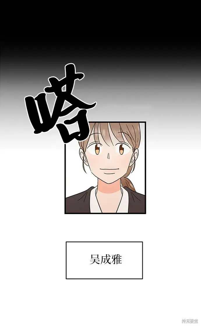 漫画《金字塔游戏》第81话第14张图