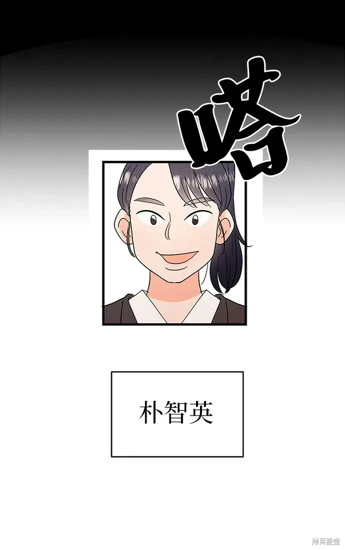 漫画《金字塔游戏》第81话第21张图