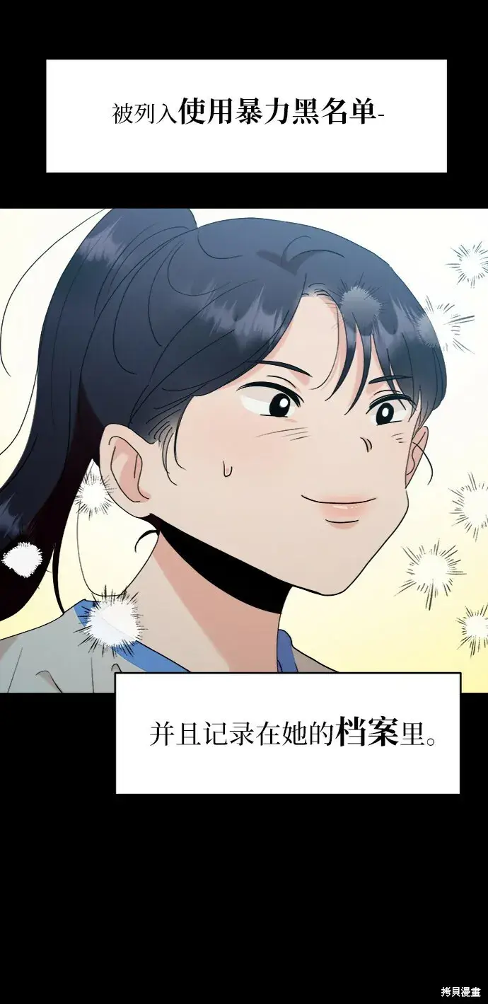 漫画《金字塔游戏》第81话第23张图