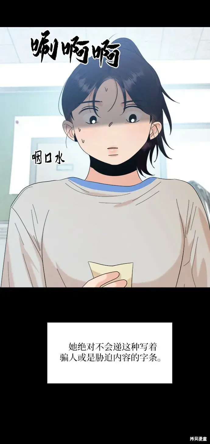 漫画《金字塔游戏》第81话第25张图