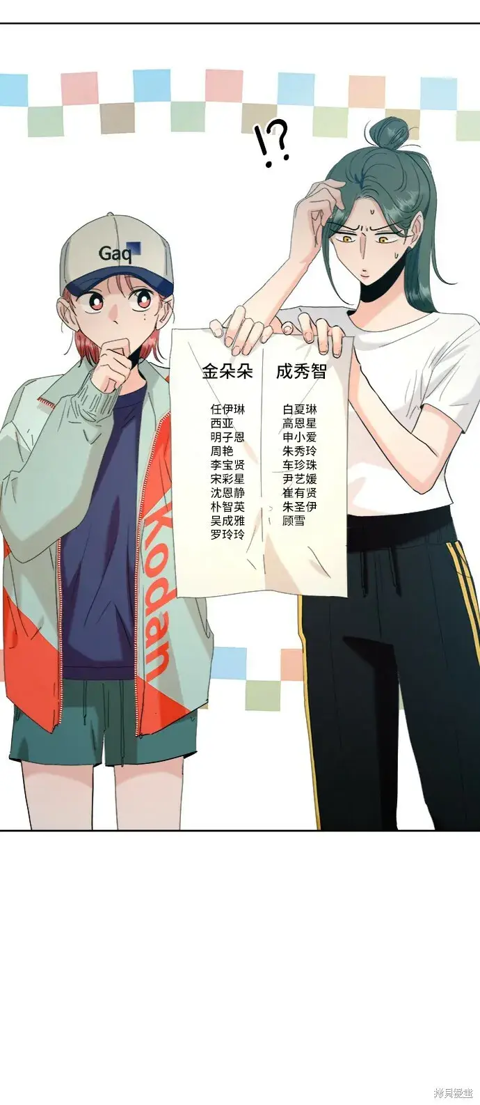漫画《金字塔游戏》第81话第31张图