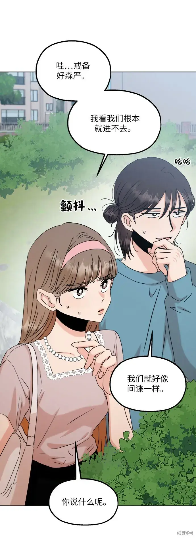 漫画《金字塔游戏》第81话第33张图