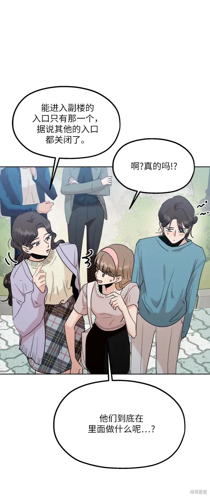 漫画《金字塔游戏》第81话第34张图