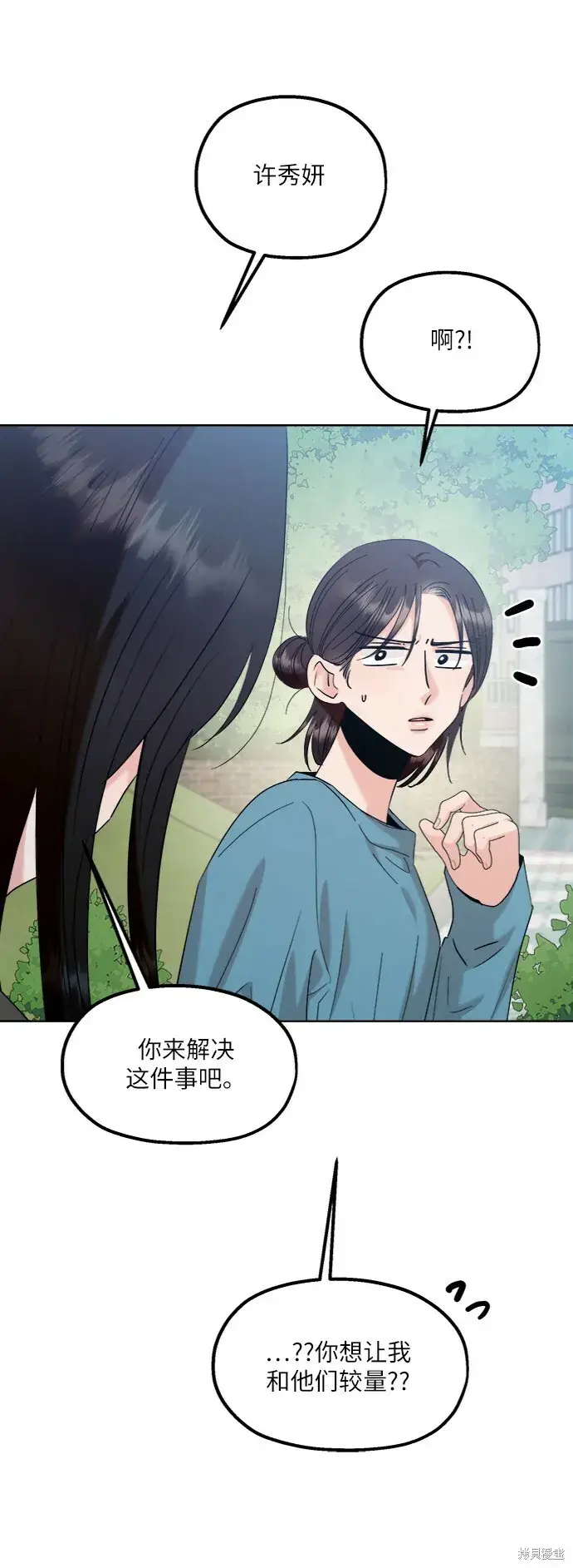 漫画《金字塔游戏》第81话第36张图