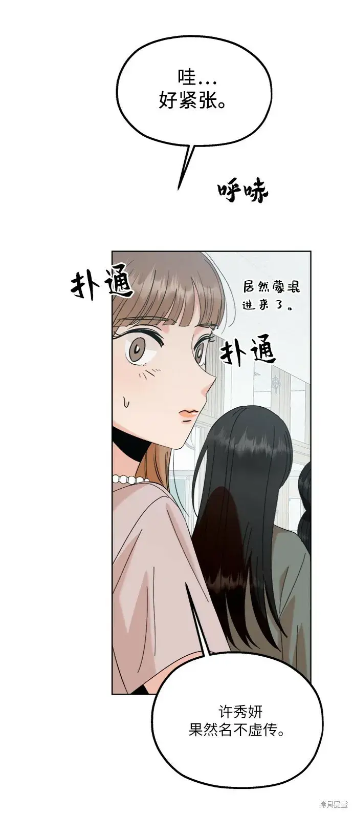 漫画《金字塔游戏》第81话第39张图