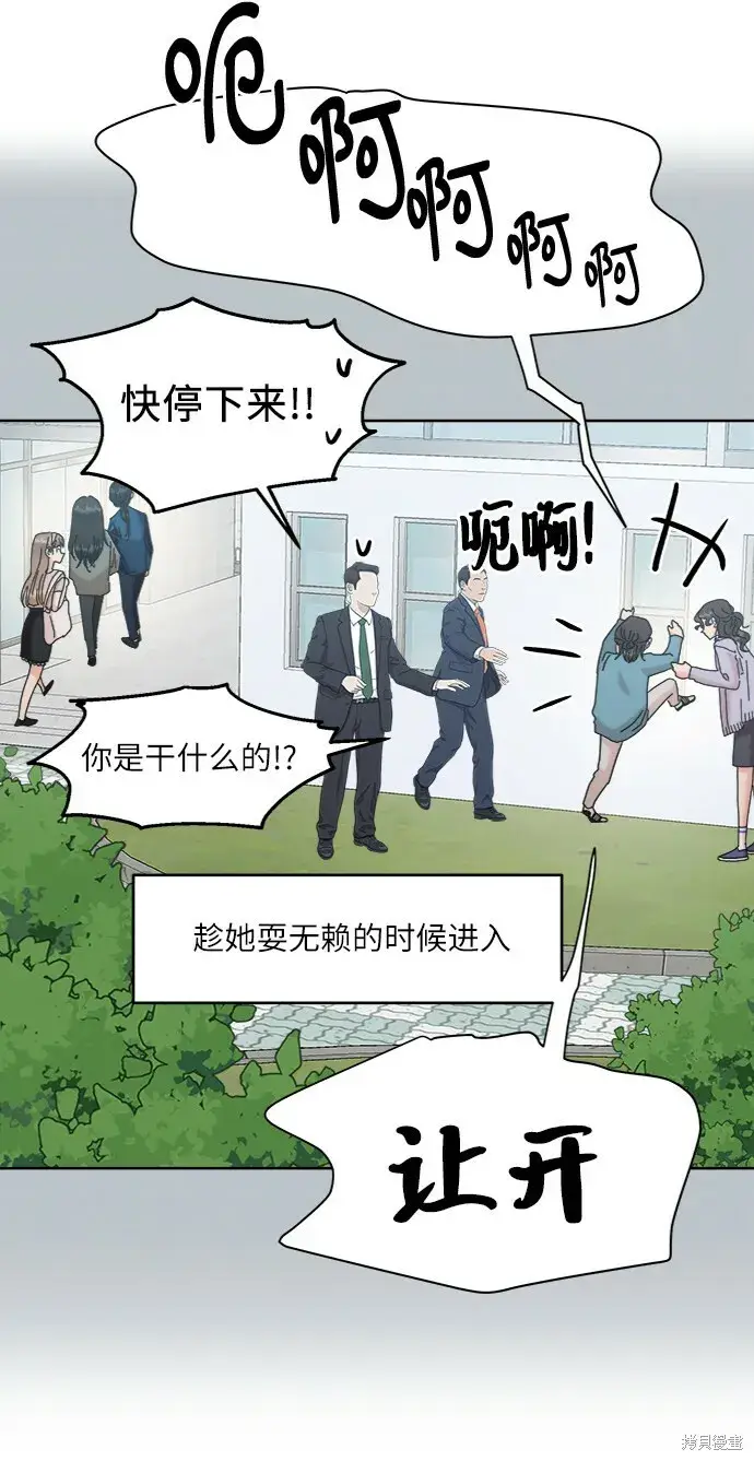 漫画《金字塔游戏》第81话第40张图