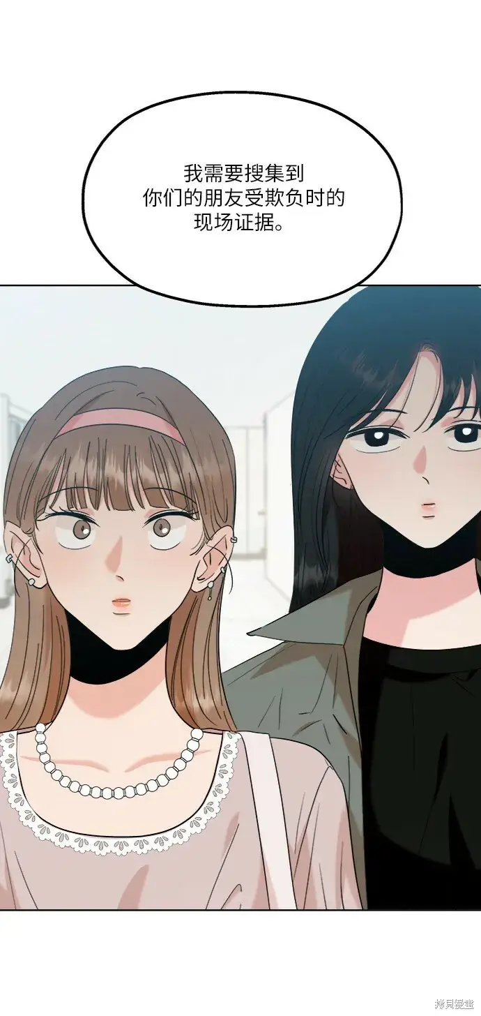 漫画《金字塔游戏》第81话第42张图
