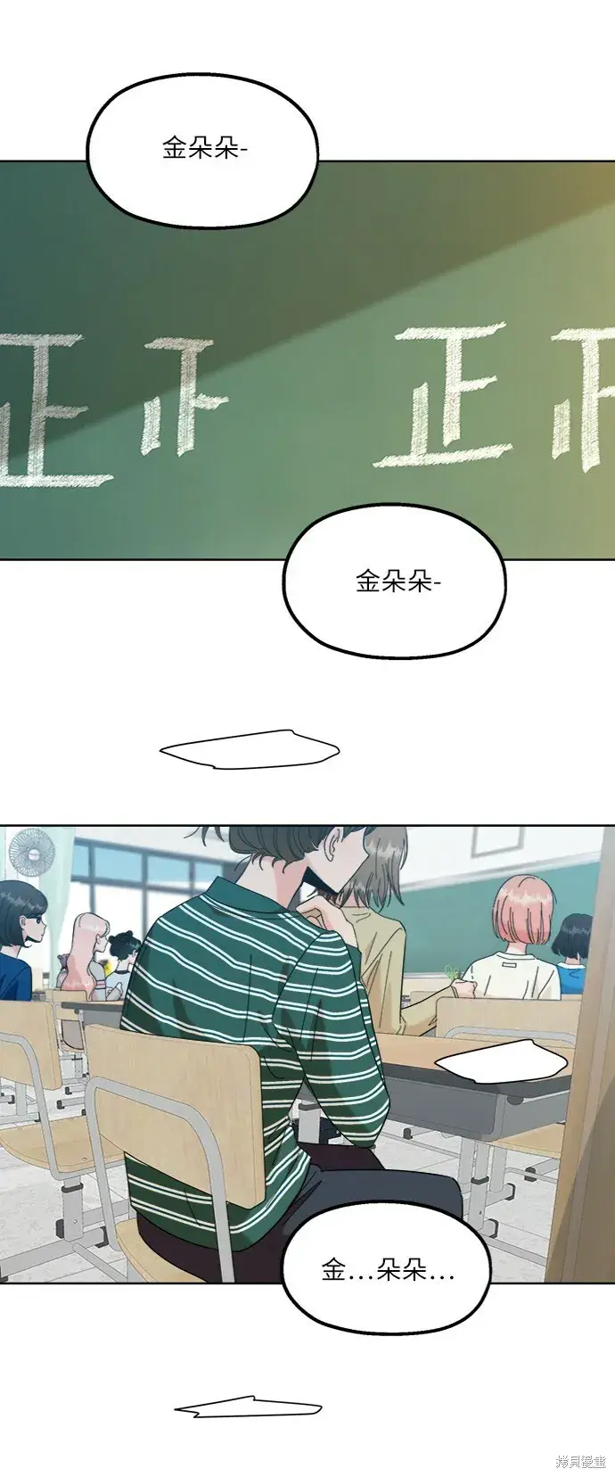 漫画《金字塔游戏》第81话第51张图