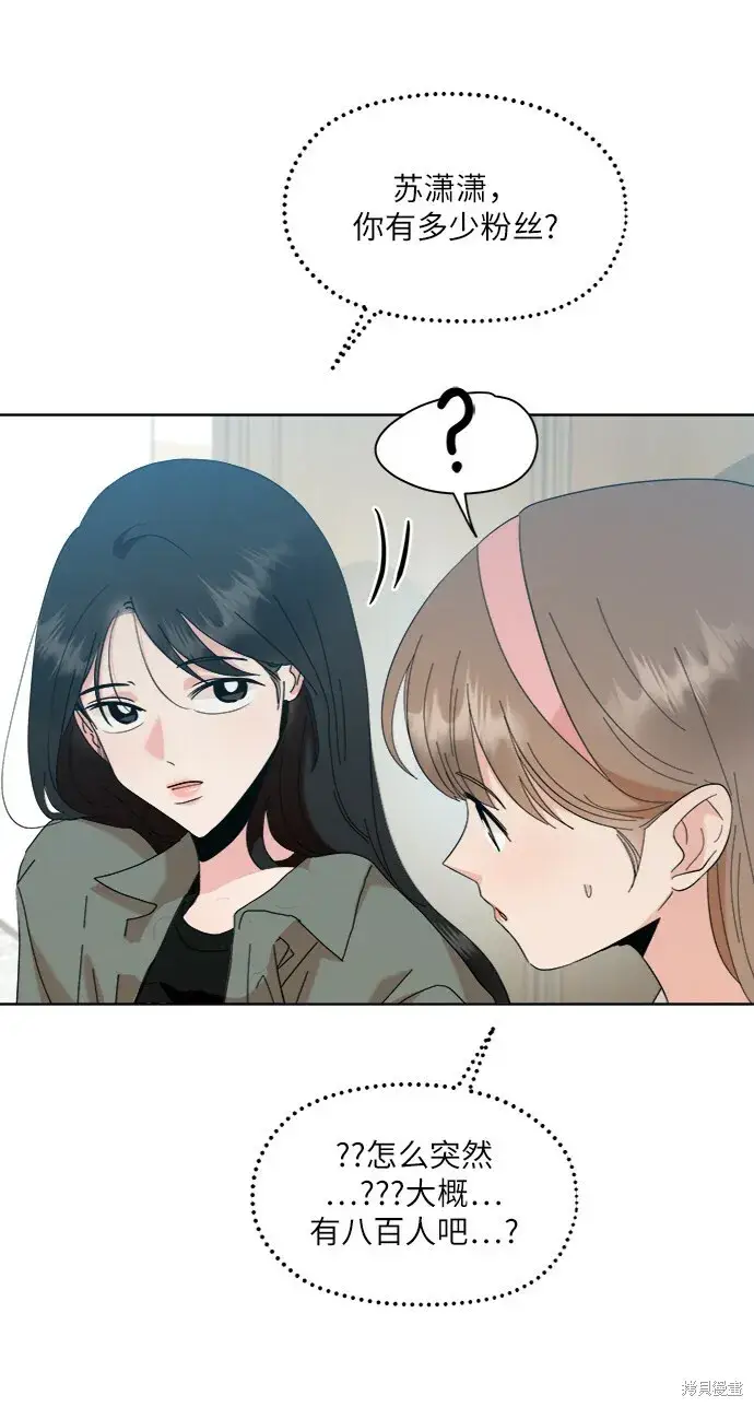 漫画《金字塔游戏》第81话第53张图
