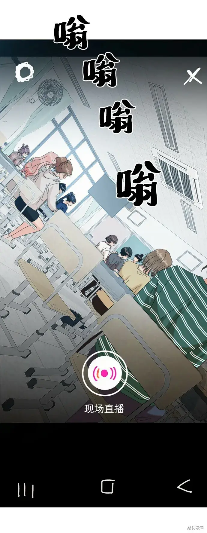 漫画《金字塔游戏》第81话第57张图