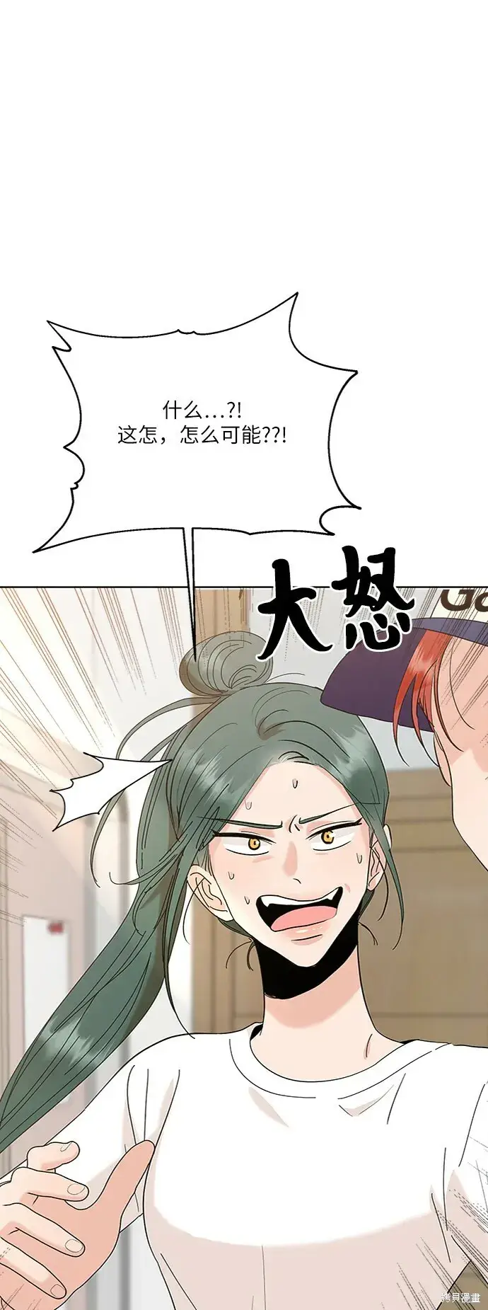 漫画《金字塔游戏》第81话第6张图