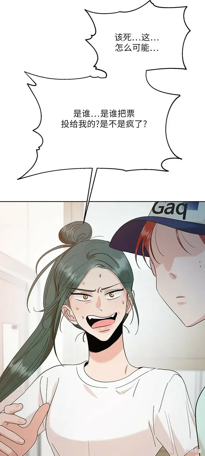 漫画《金字塔游戏》第81话第61张图