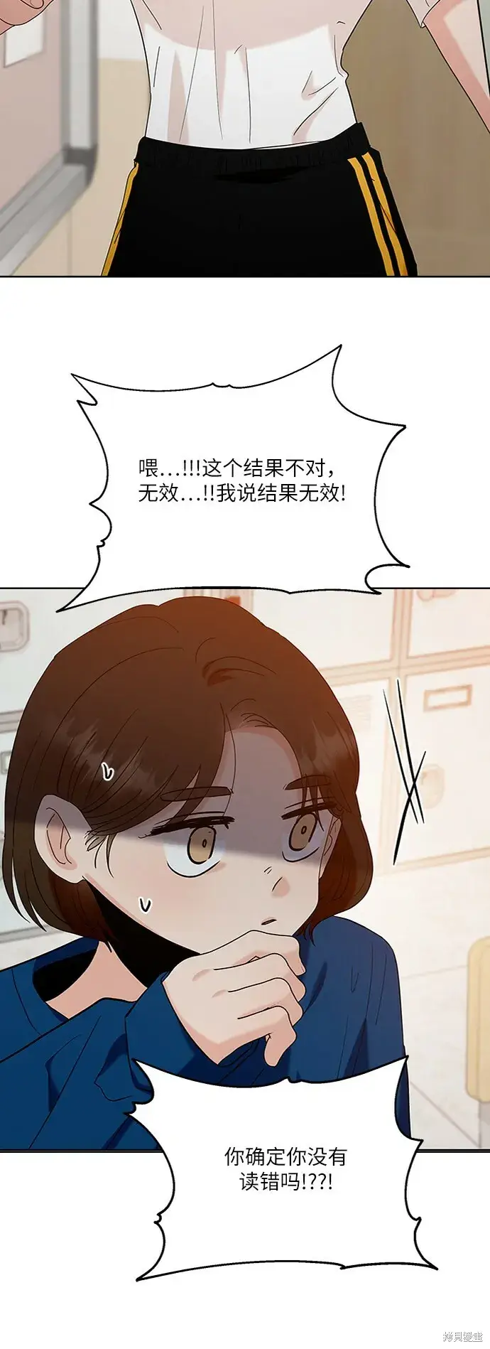 漫画《金字塔游戏》第81话第62张图