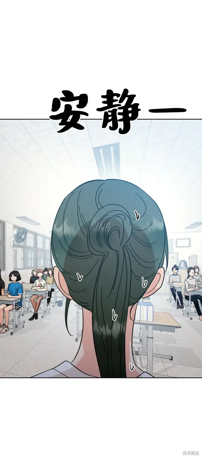 漫画《金字塔游戏》第81话第63张图