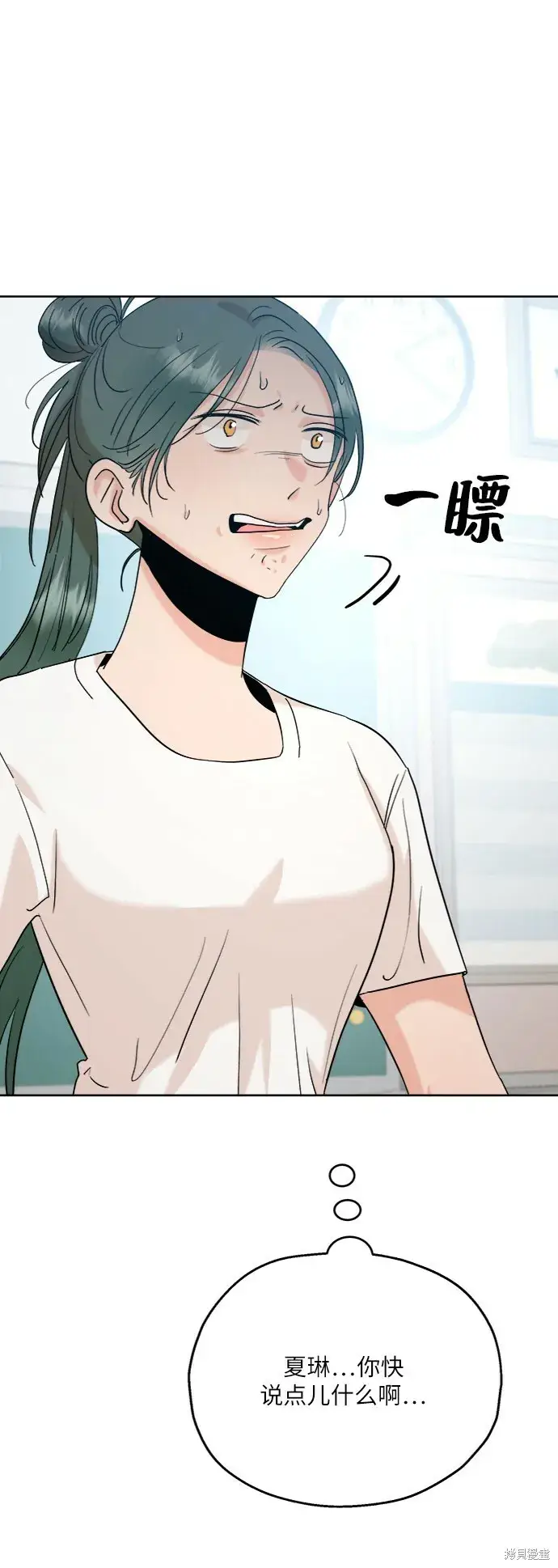 漫画《金字塔游戏》第81话第64张图