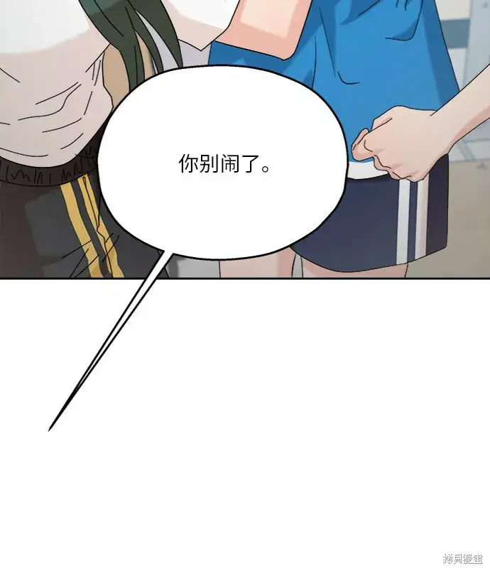 漫画《金字塔游戏》第81话第72张图