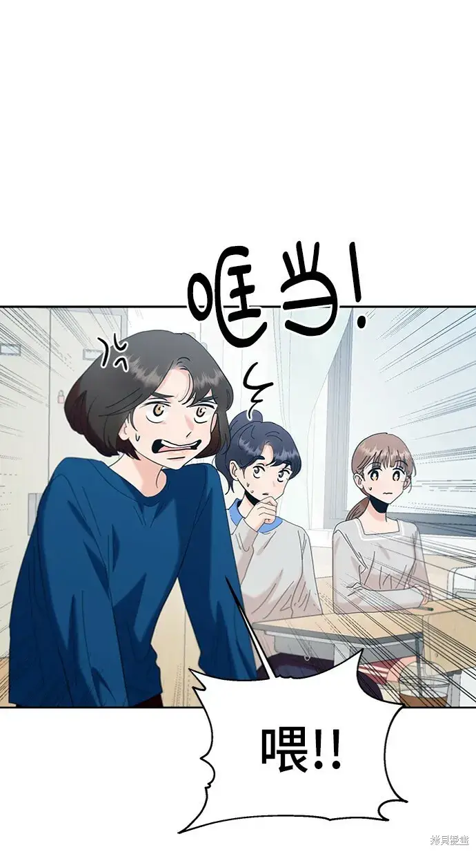 漫画《金字塔游戏》第81话第79张图