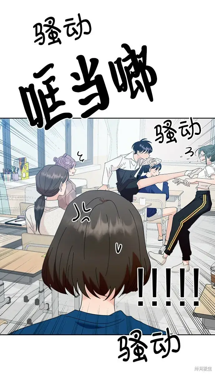 漫画《金字塔游戏》第81话第80张图