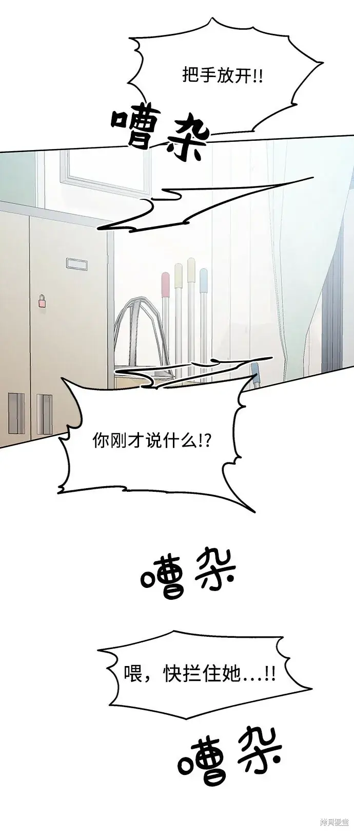 漫画《金字塔游戏》第81话第81张图