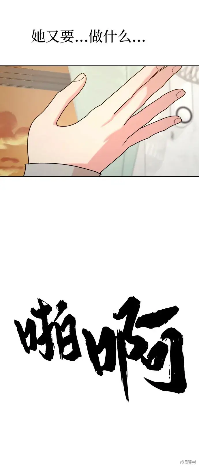 漫画《金字塔游戏》第81话第89张图