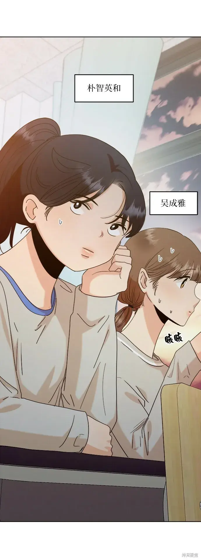 漫画《金字塔游戏》第81话第9张图