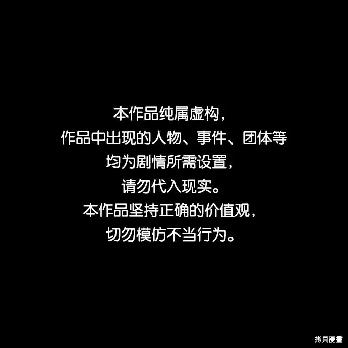 漫画《金字塔游戏》第81话第96张图