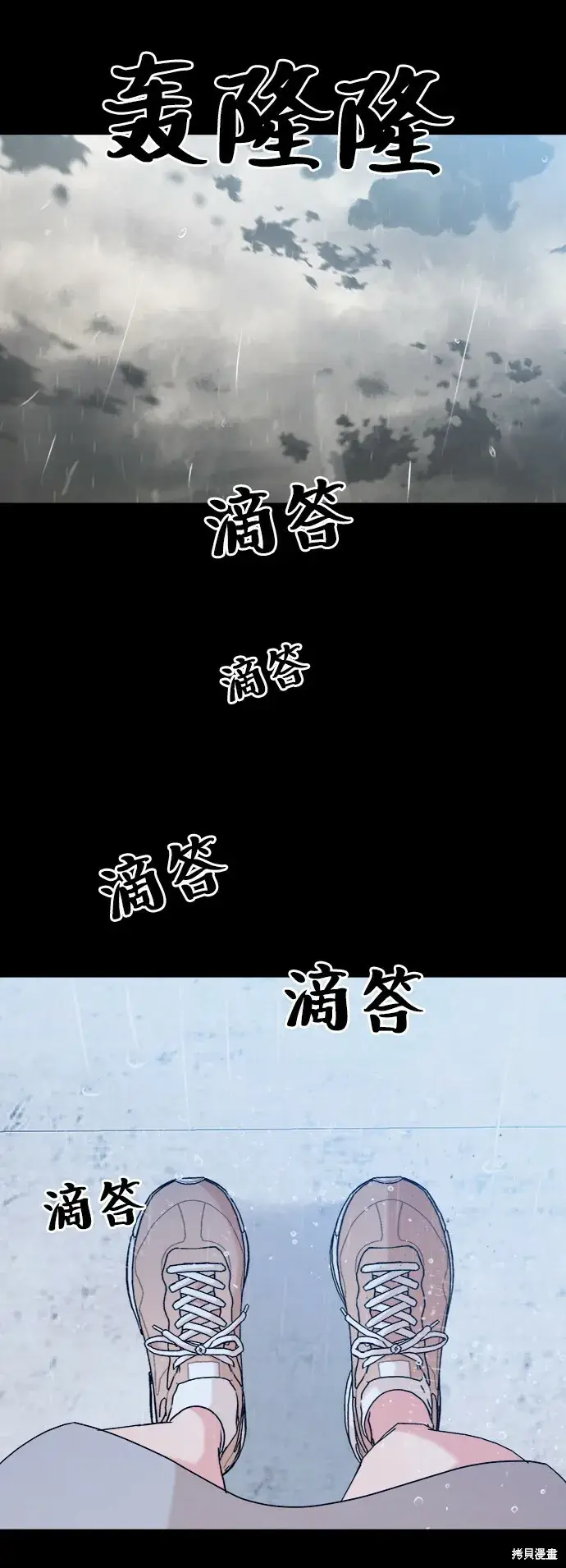 漫画《金字塔游戏》第82话第10张图