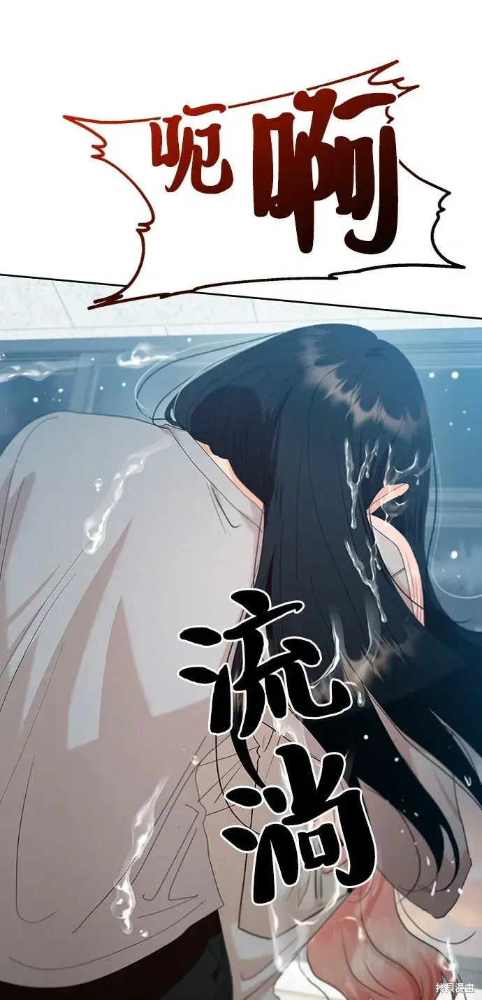 漫画《金字塔游戏》第82话第100张图