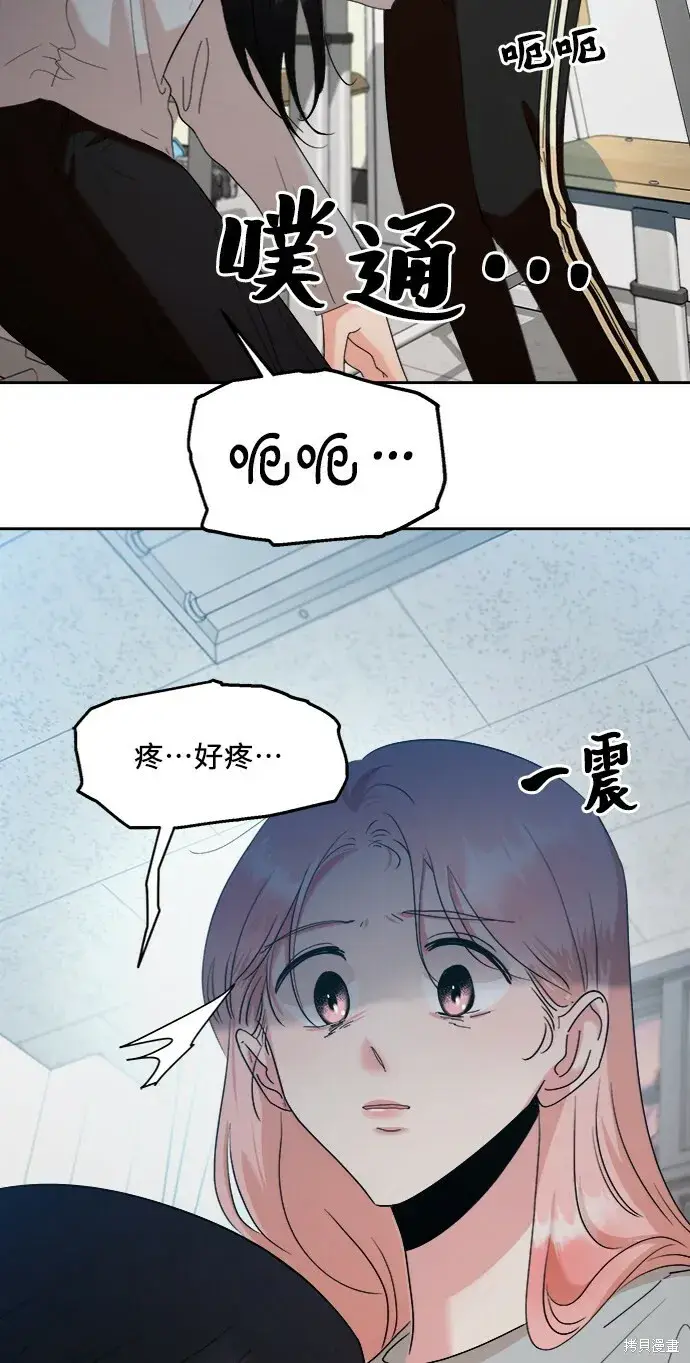 漫画《金字塔游戏》第82话第104张图