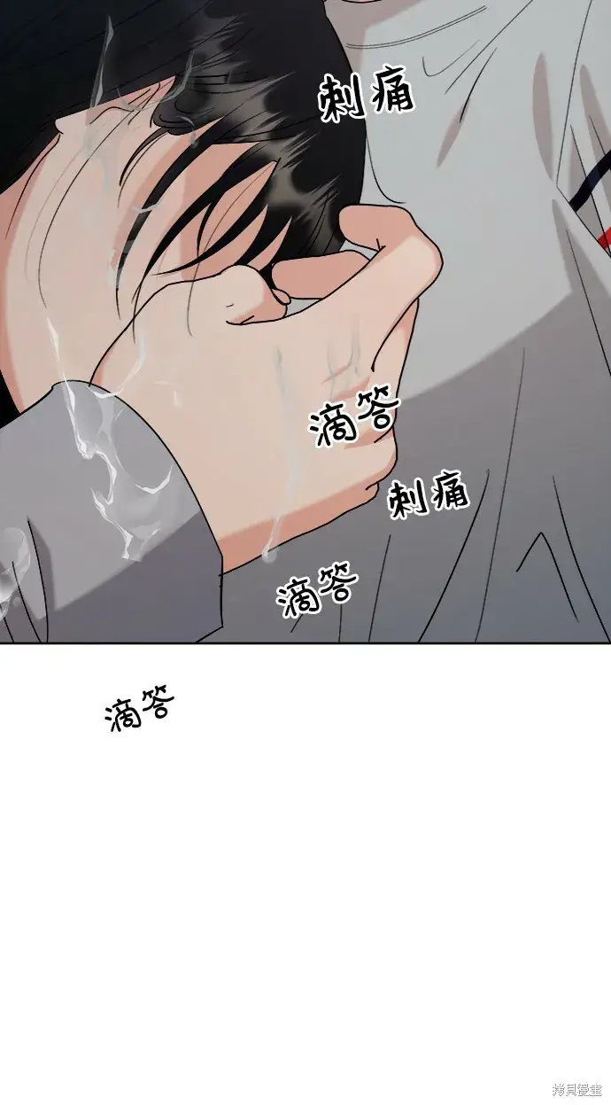 漫画《金字塔游戏》第82话第105张图