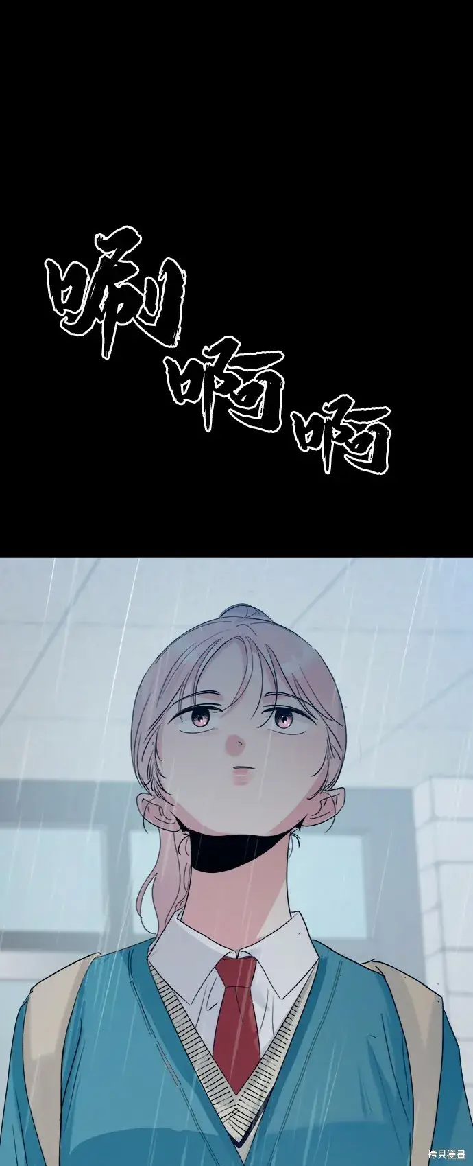 漫画《金字塔游戏》第82话第11张图