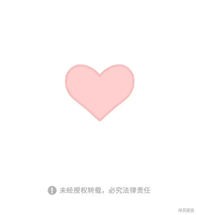 漫画《金字塔游戏》第82话第113张图
