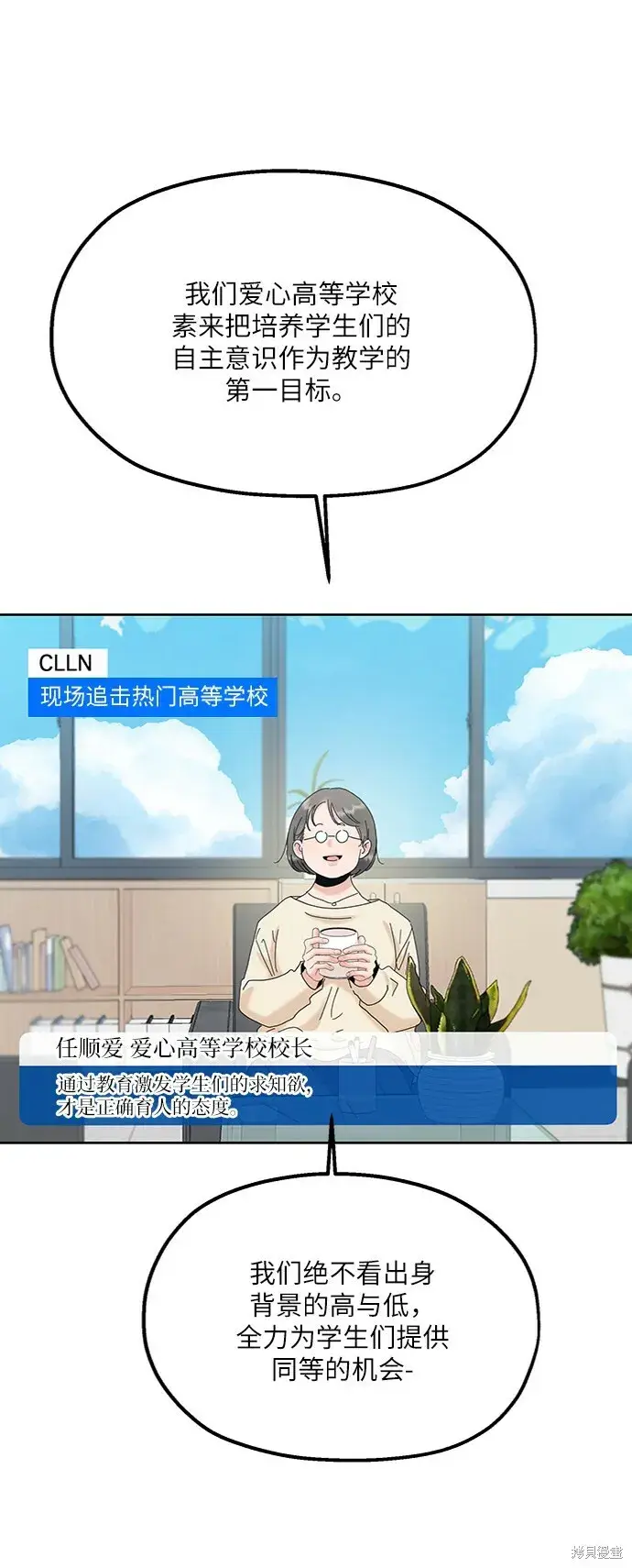 漫画《金字塔游戏》第82话第15张图