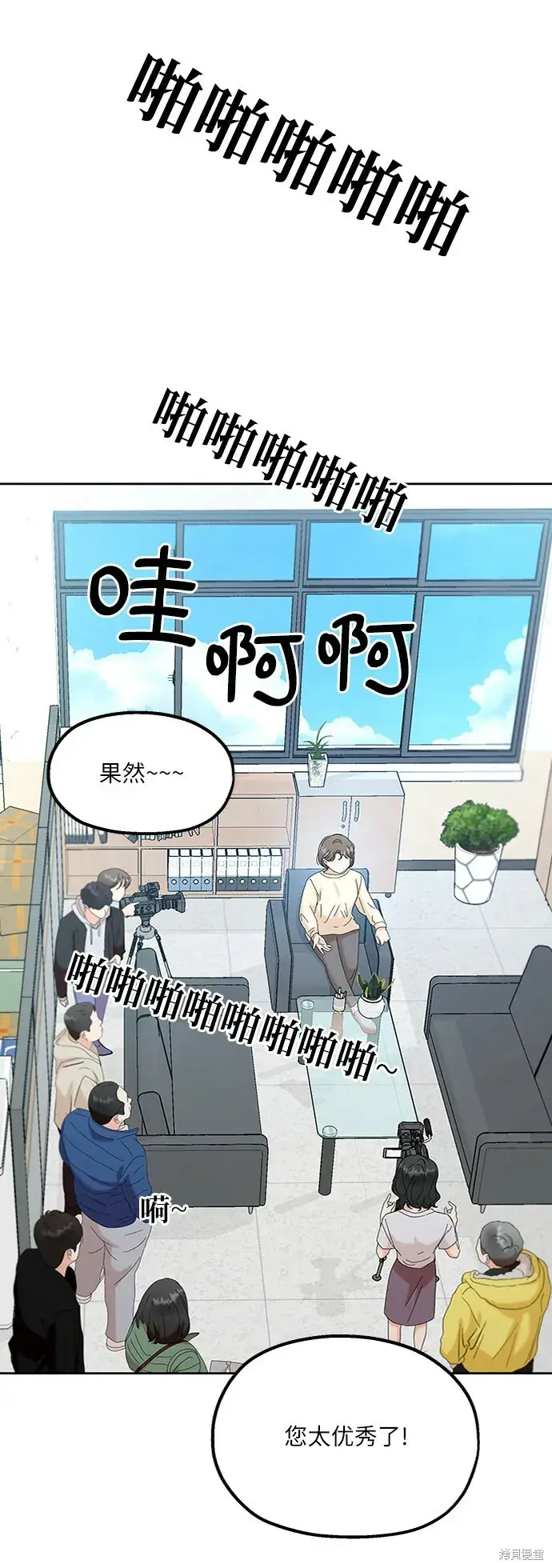 漫画《金字塔游戏》第82话第17张图