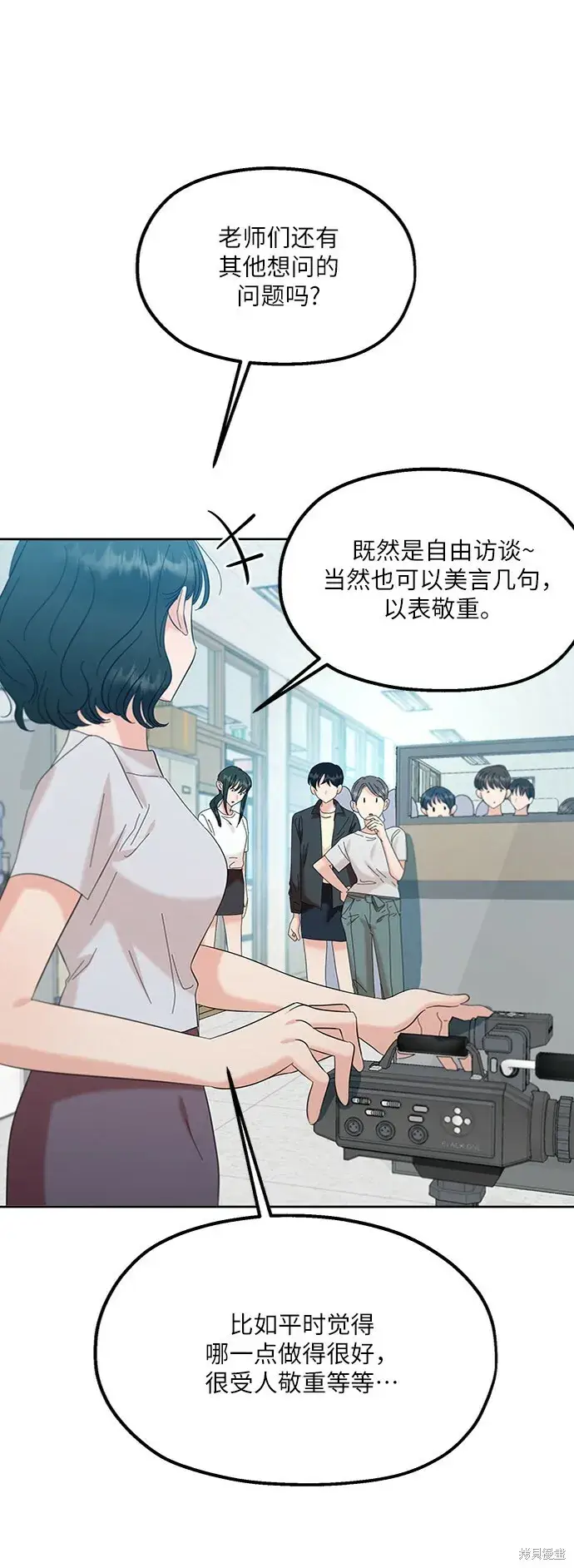 漫画《金字塔游戏》第82话第18张图