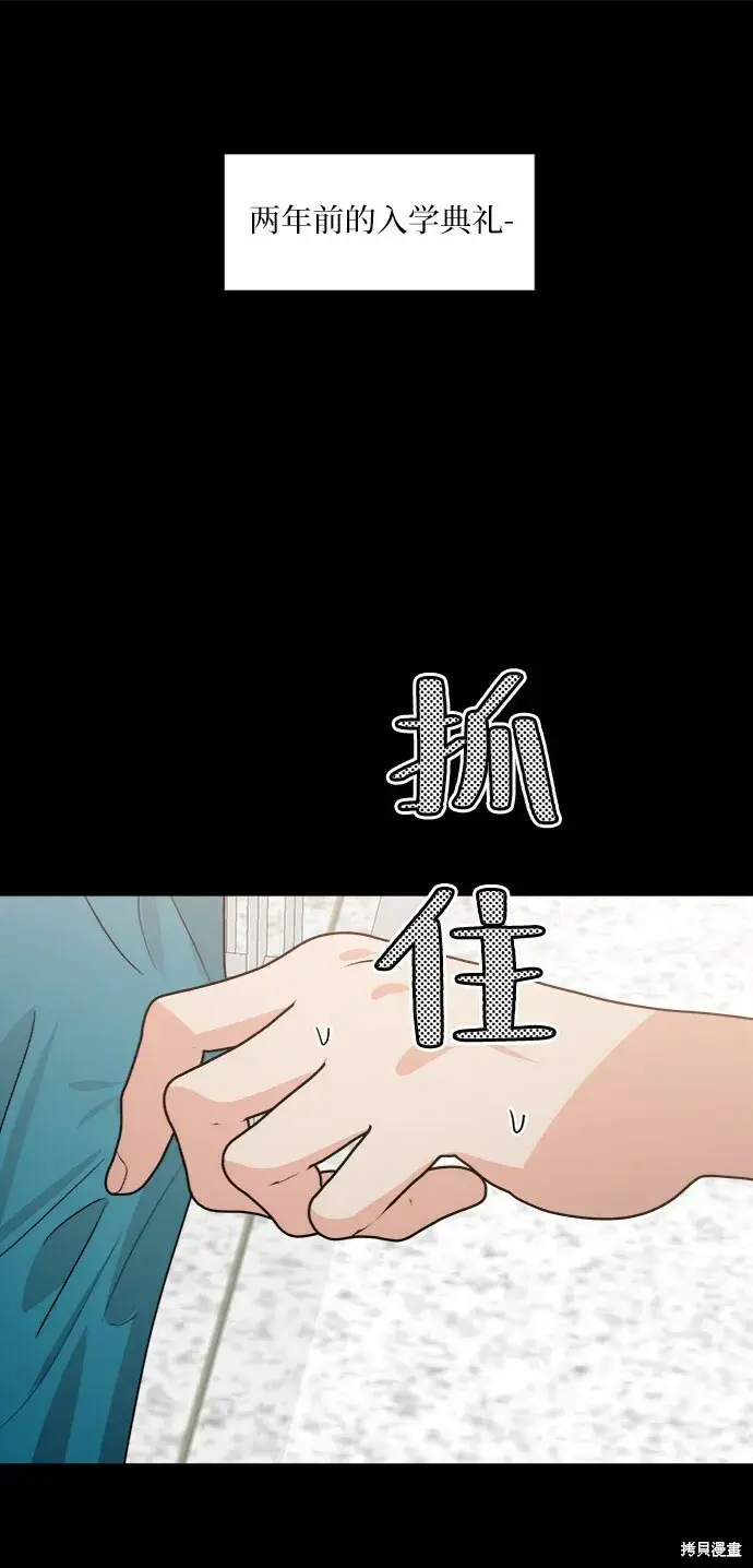 漫画《金字塔游戏》第82话第2张图