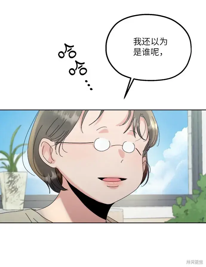 漫画《金字塔游戏》第82话第24张图