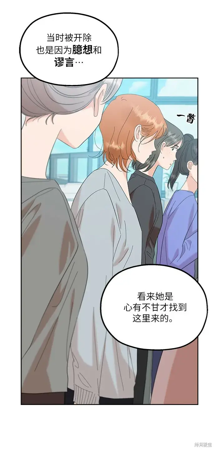 漫画《金字塔游戏》第82话第27张图