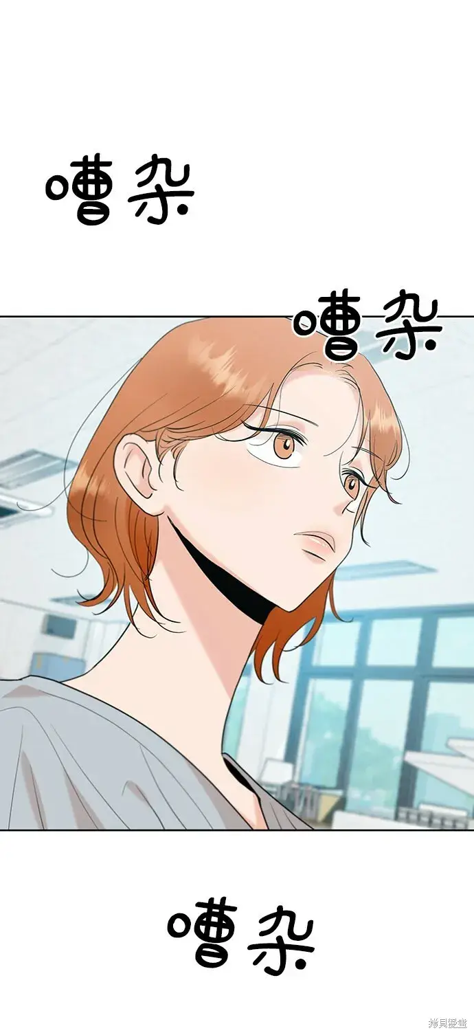 漫画《金字塔游戏》第82话第28张图