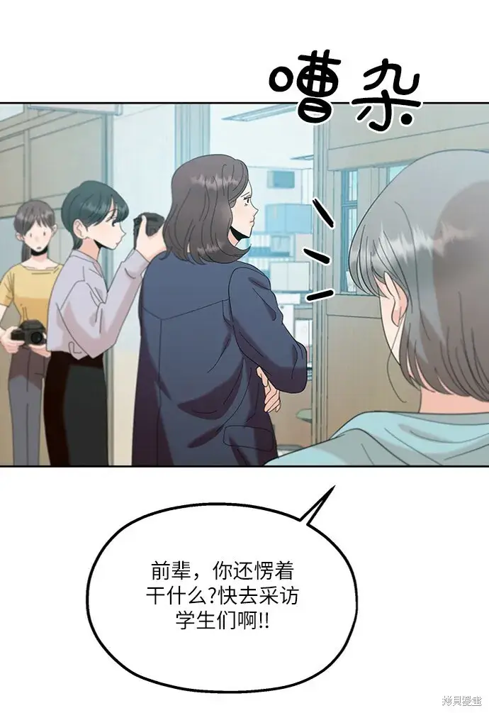 漫画《金字塔游戏》第82话第29张图