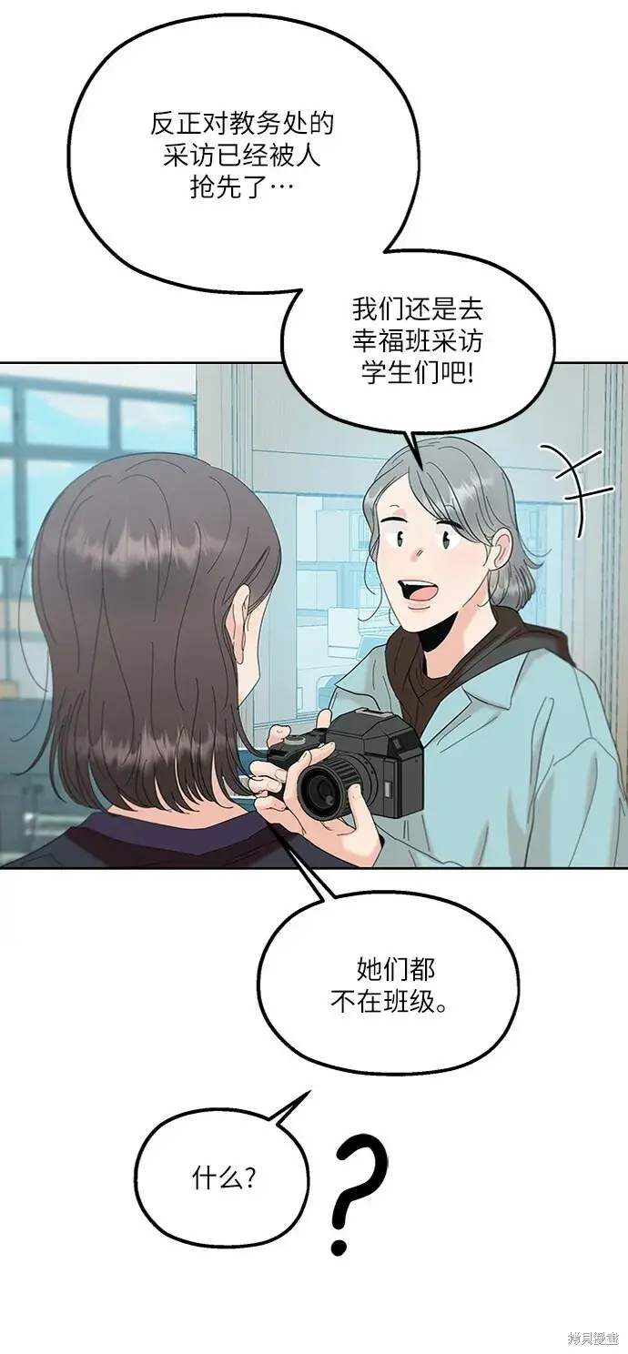 漫画《金字塔游戏》第82话第30张图
