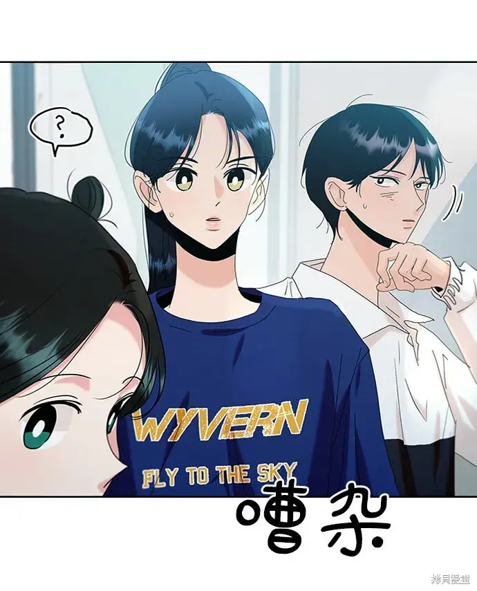漫画《金字塔游戏》第82话第33张图