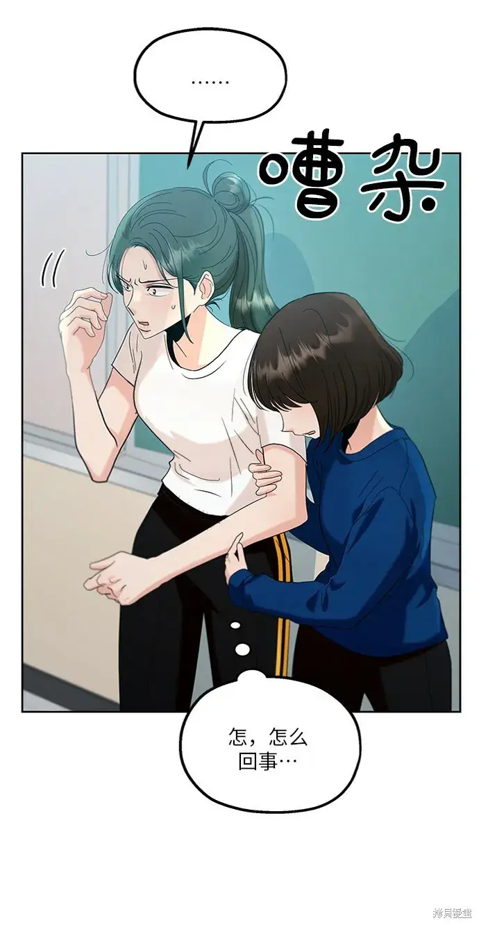 漫画《金字塔游戏》第82话第34张图