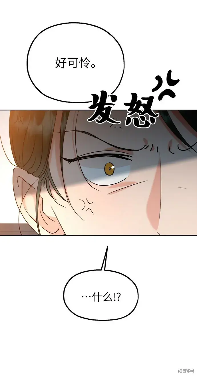 漫画《金字塔游戏》第82话第45张图